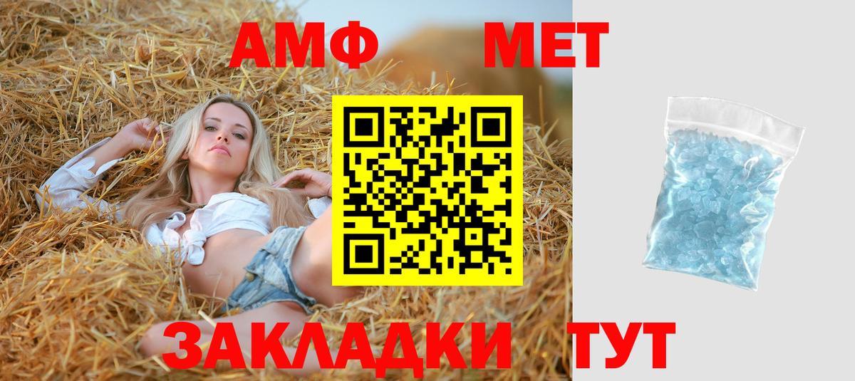 Амфетамин Розовый Соликамск