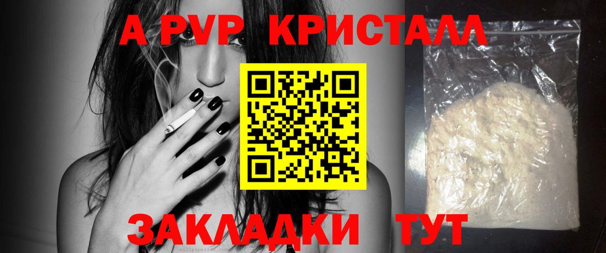Alpha PVP Crystall Соликамск