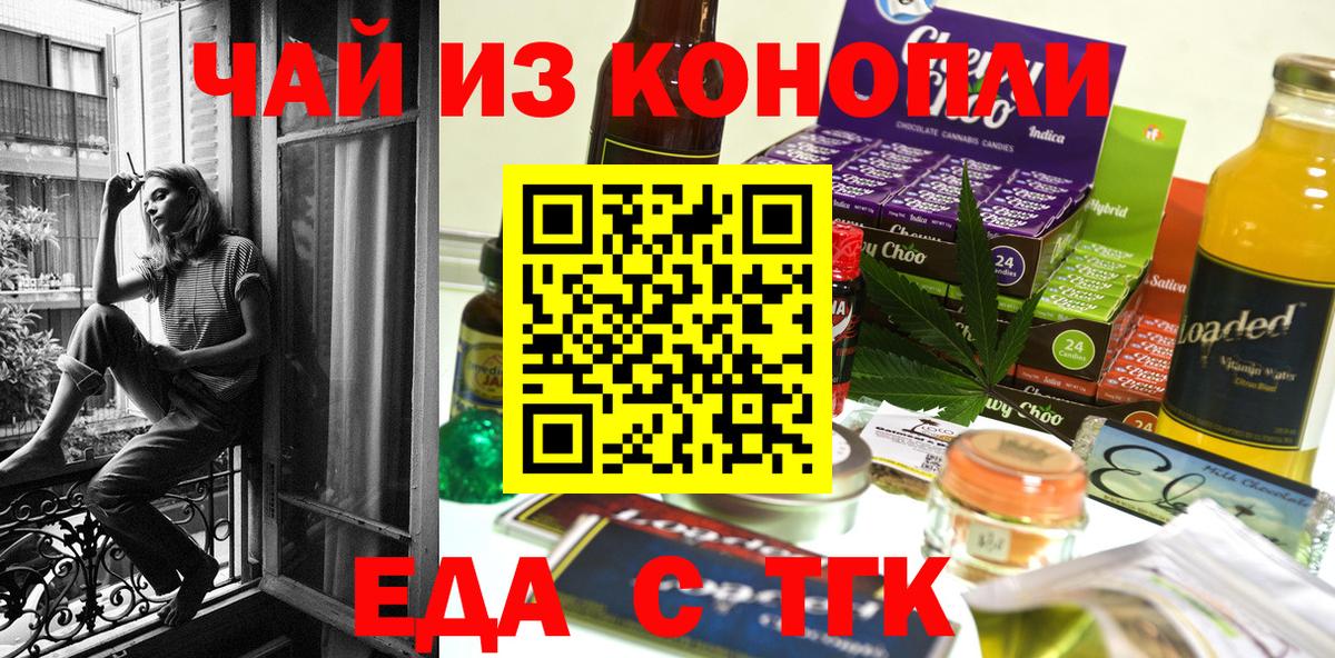 Еда ТГК марихуана  Вход с VPN  Соликамск 