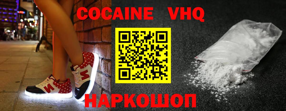 COCAIN 97%  Вход с VPN  COCAIN Эквадор  Соликамск 
