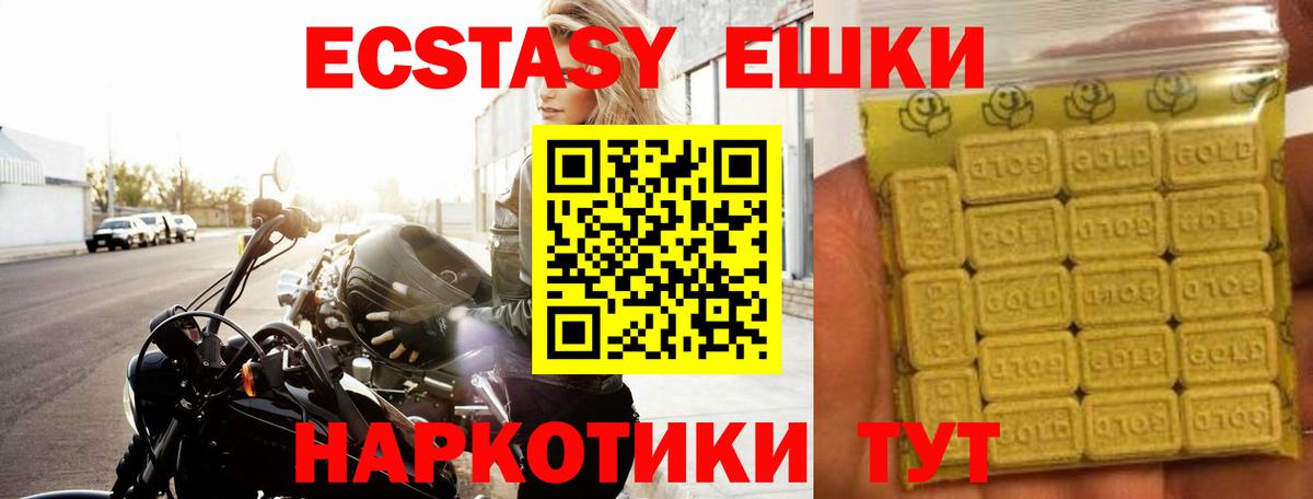 Ecstasy VHQ  Экстази  Соликамск  Экстази круглые  Вход с VPN 