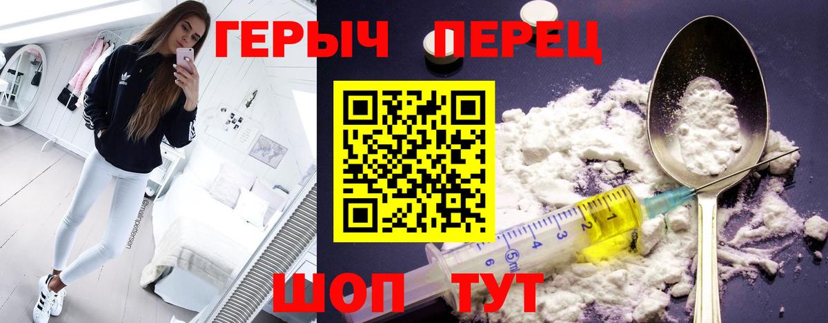Героин VHQ Соликамск