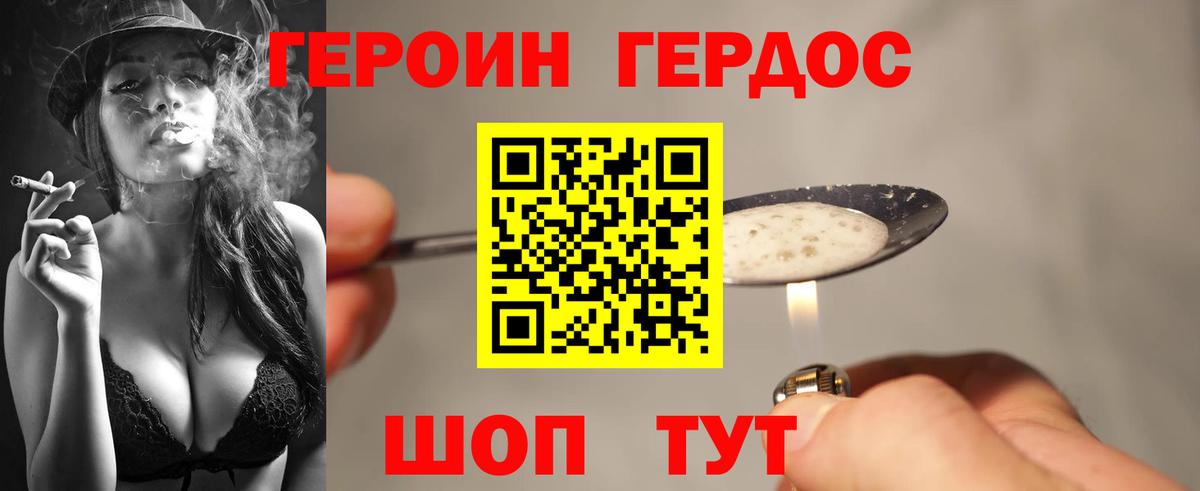 Героин Heroin  Вход с VPN  Соликамск 
