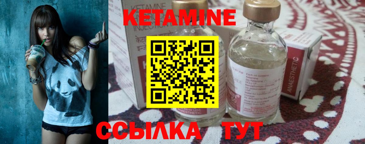 Кетамин VHQ  Вход с VPN  Соликамск 