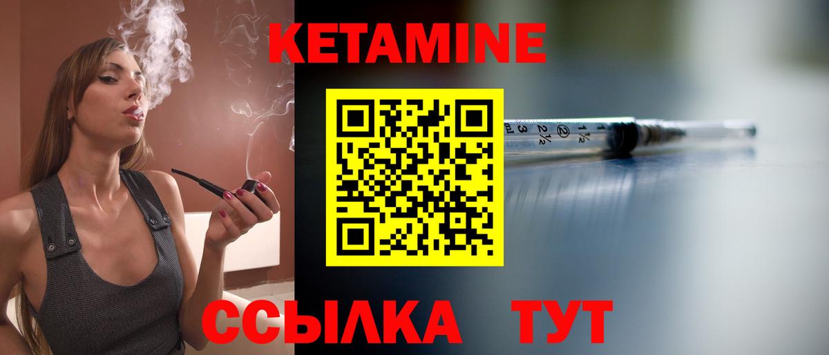 Кетамин ketamine Соликамск