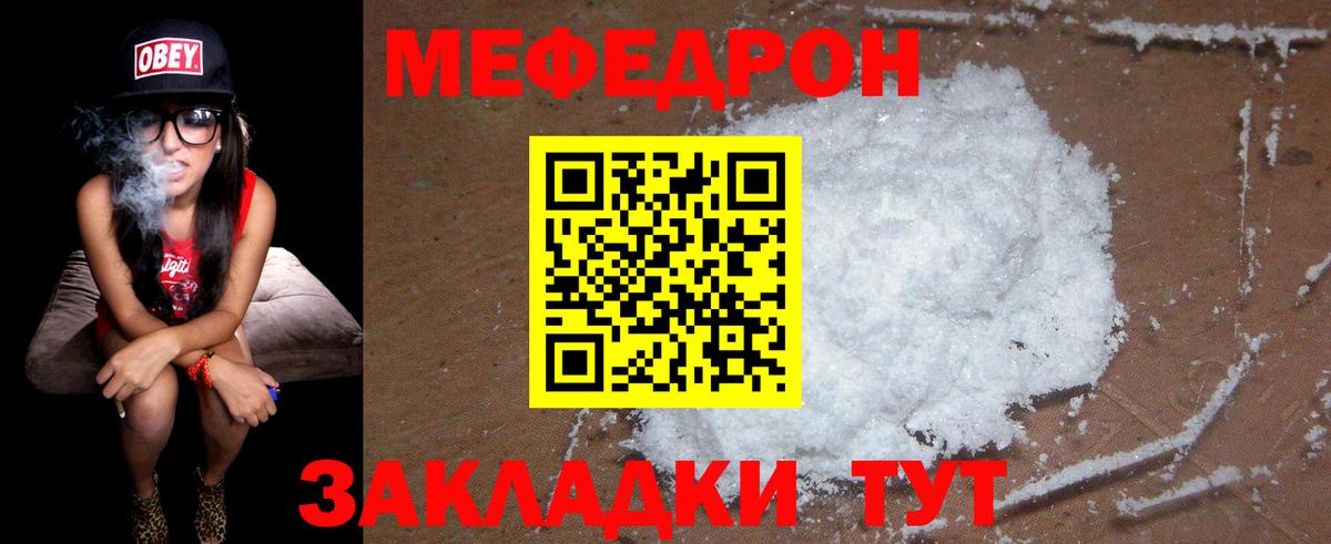Соликамск  МЕФ  Мефедрон  Вход с VPN  Мефедрон мяу мяу    онион  МЕФ кристаллы 