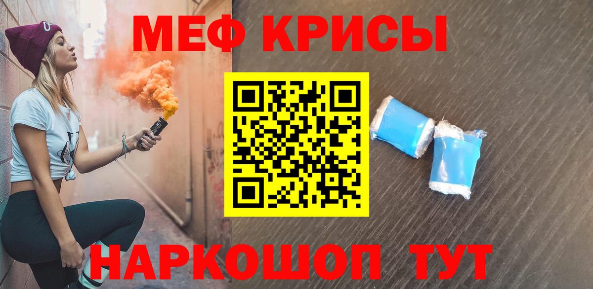 Меф мяу мяу  Соликамск