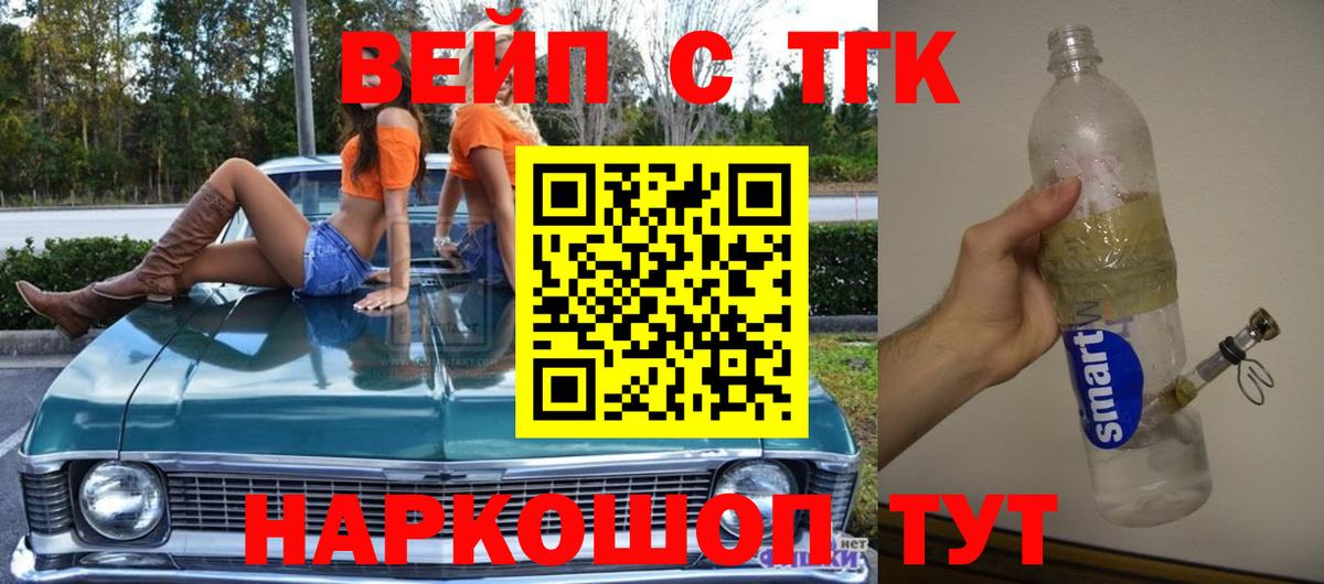 Дистиллят ТГК THC oil Соликамск