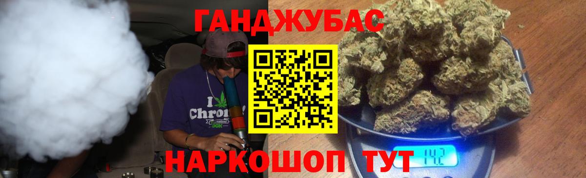 Конопля Bruce Banner Соликамск